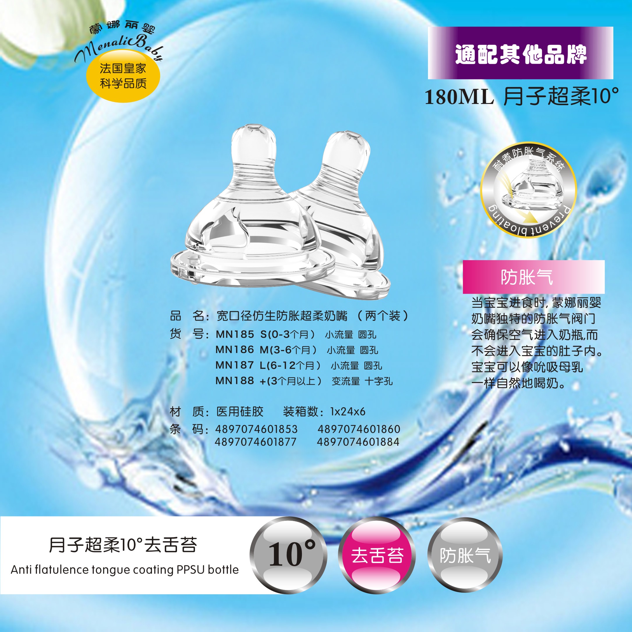去舌苔防胀气抗撕咬奶嘴蒙娜丽婴