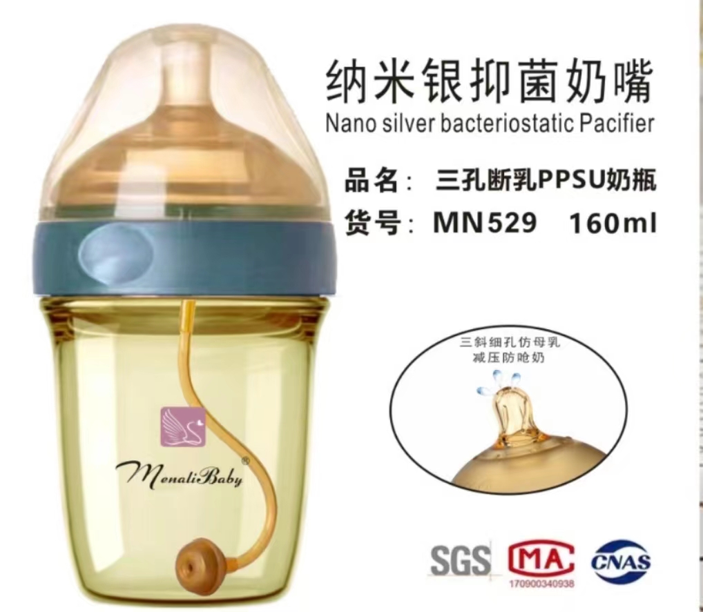 160毫升3孔45度射奶防胀气断乳PPSU奶瓶