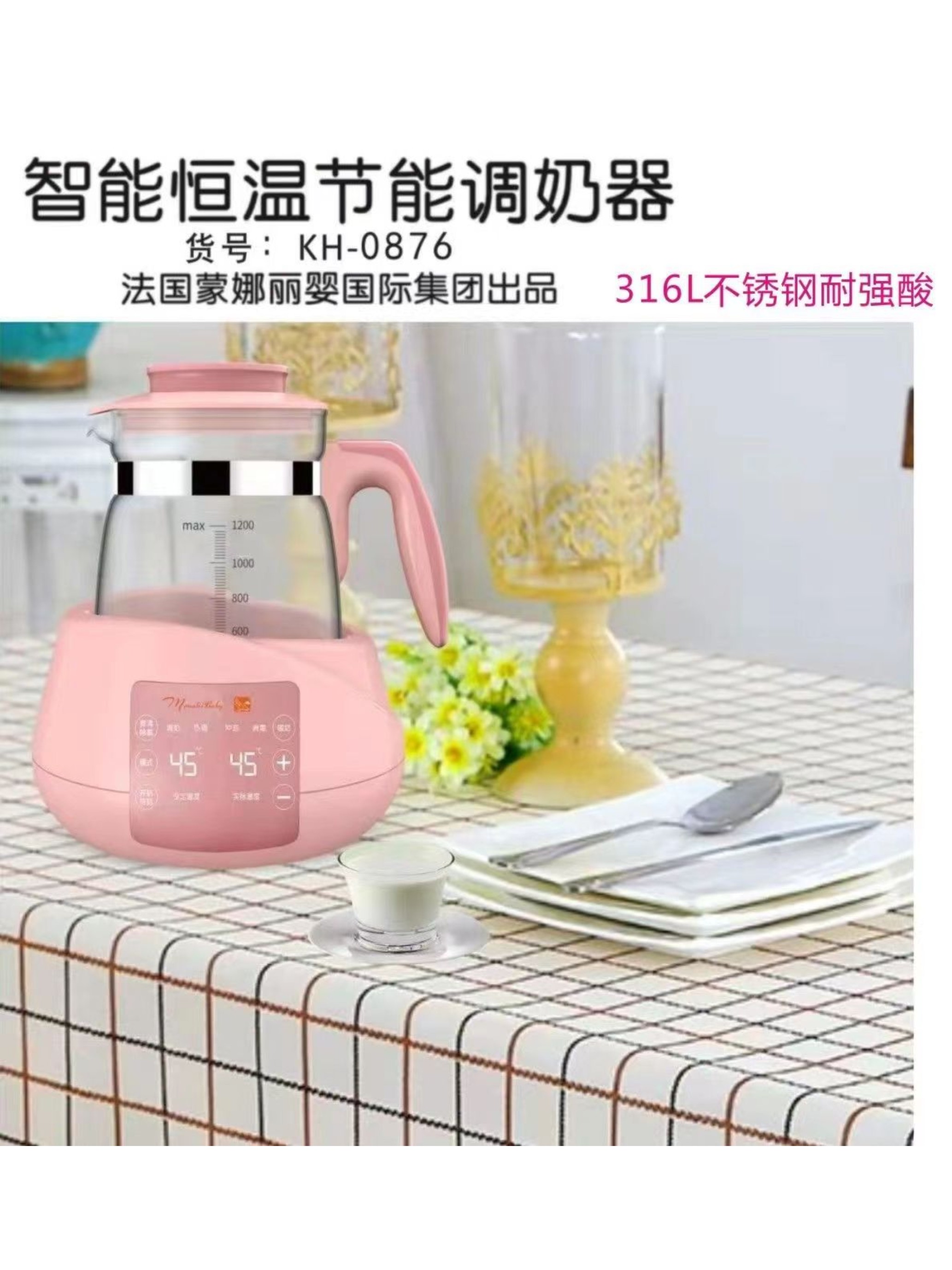 消毒暖奶调奶三合一316L不锈钢调奶器