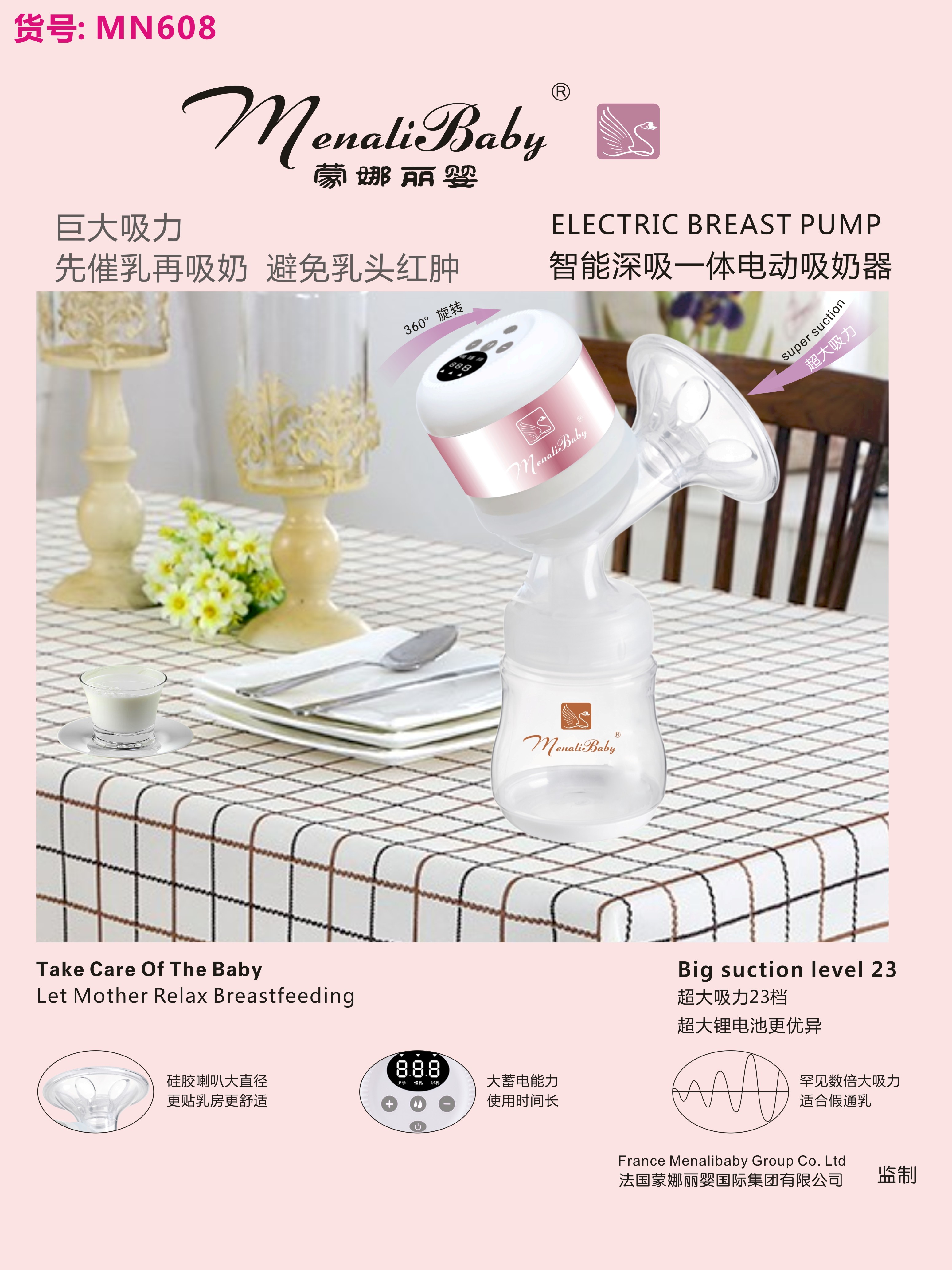 催乳之王智能一体电动吸奶器