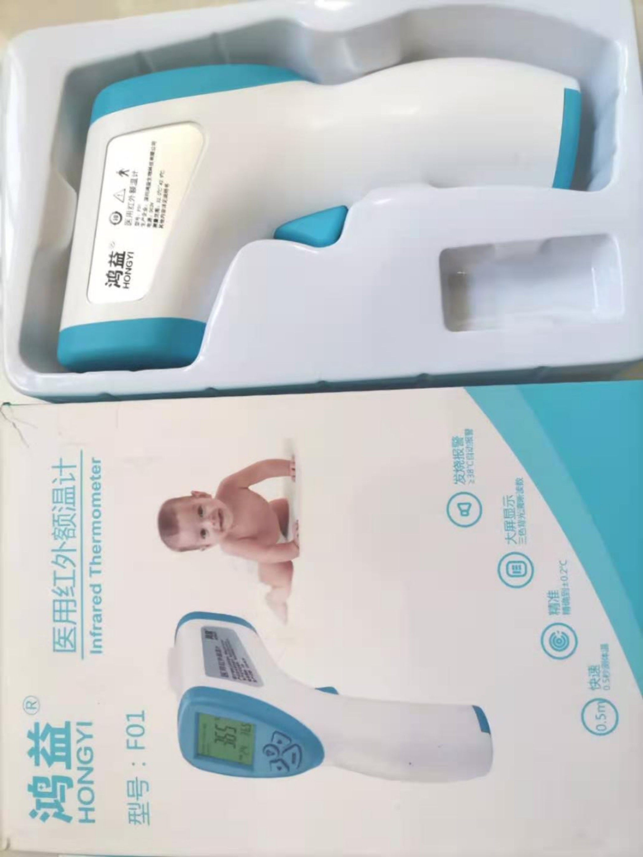 额温枪