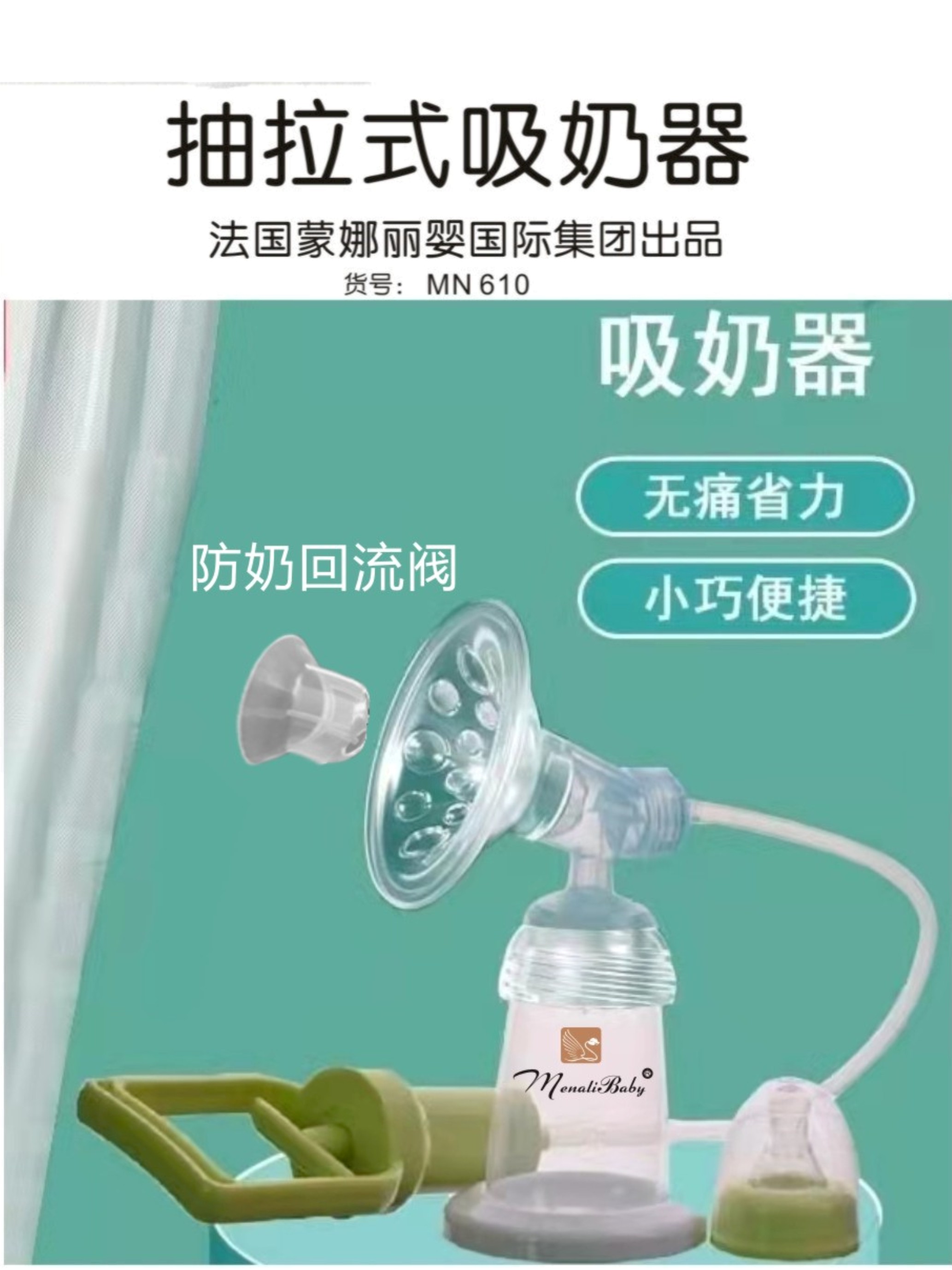 手动抽拉式吸奶器